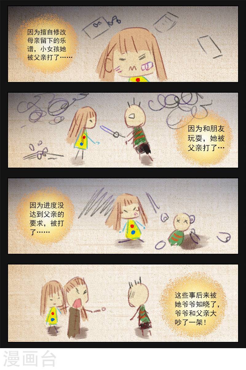 今天开始做明星第10话 阳光总在风雨后11