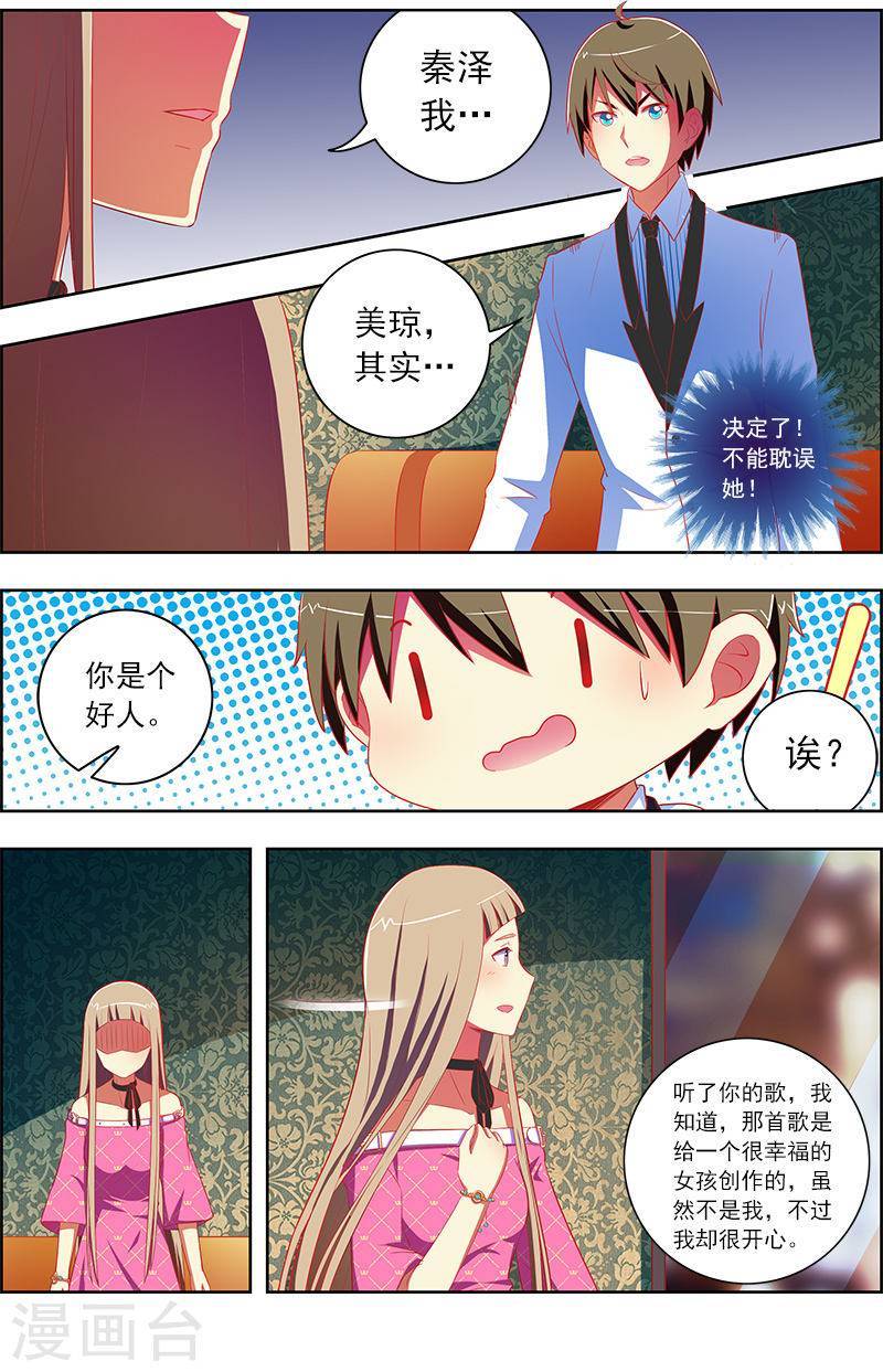 今天开始做明星第10话 阳光总在风雨后11