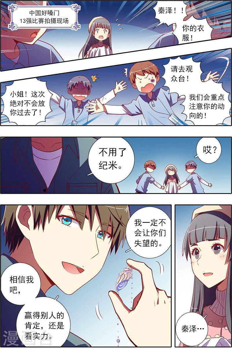 今天开始做明星第7-21话 心心点灯