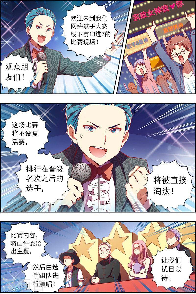 今天开始做明星第7-21话 心心点灯
