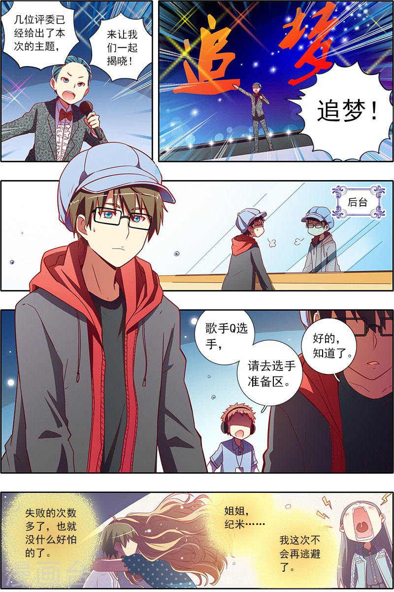 今天开始做明星第7-21话 心心点灯