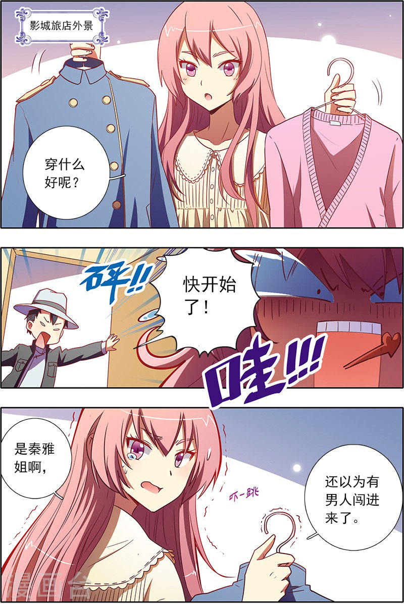 今天开始做明星第7-21话 心心点灯