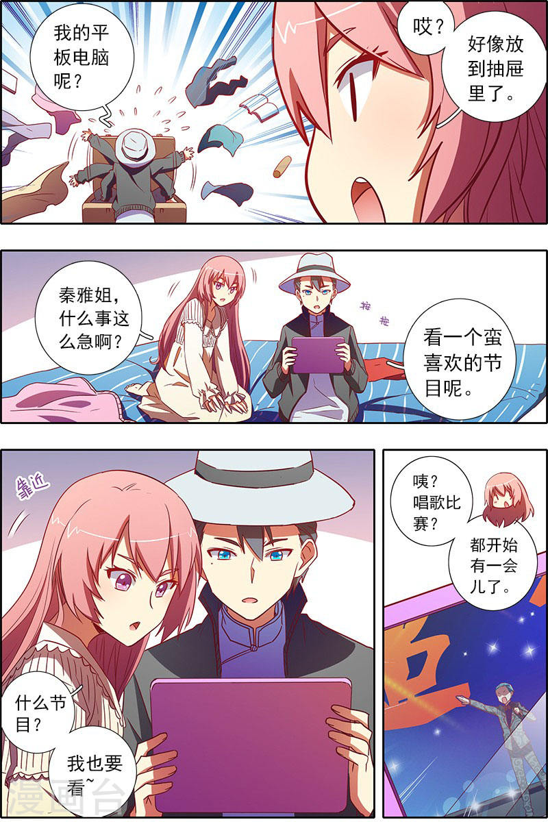 今天开始做明星第7-21话 心心点灯