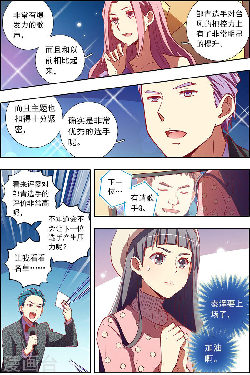 今天开始做明星第7-21话 心心点灯