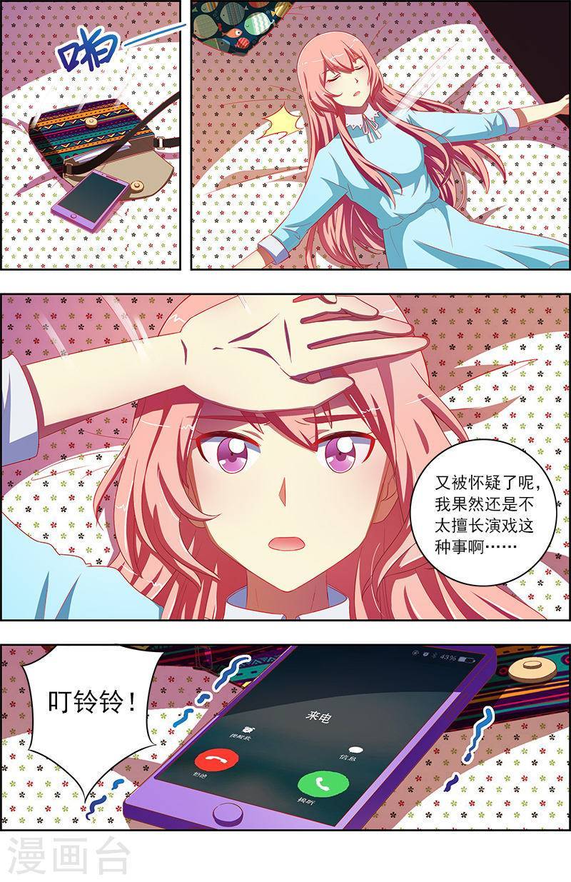 今天开始做明星第10话 阳光总在风雨后14