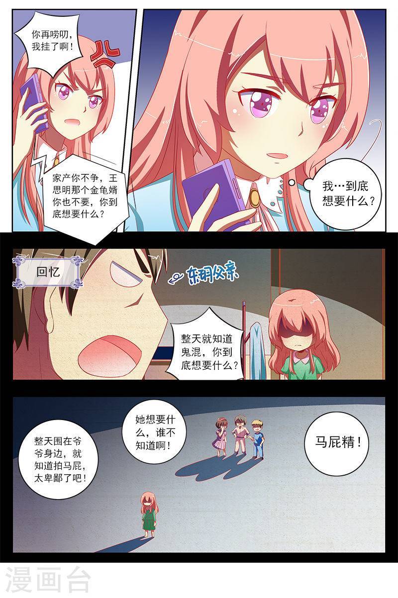 今天开始做明星第10话 阳光总在风雨后14