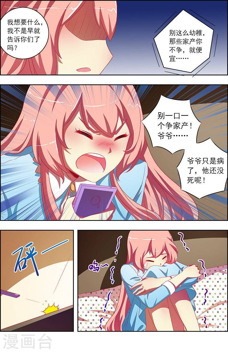 今天开始做明星第10话 阳光总在风雨后14