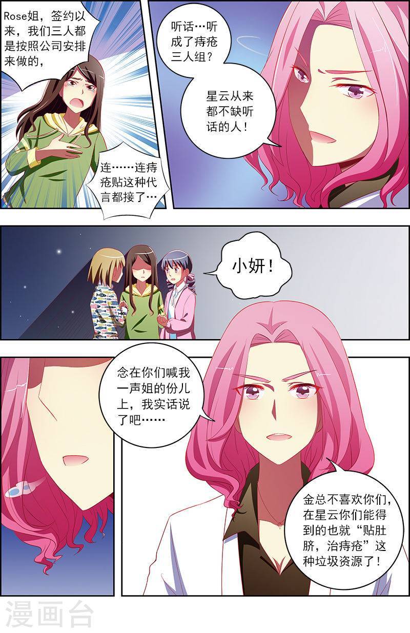 今天开始做明星第10话 阳光总在风雨后17