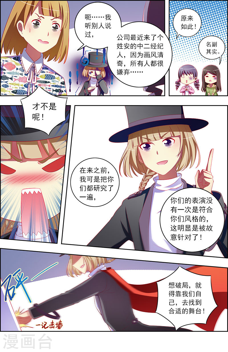 今天开始做明星第10话 阳光总在风雨后17