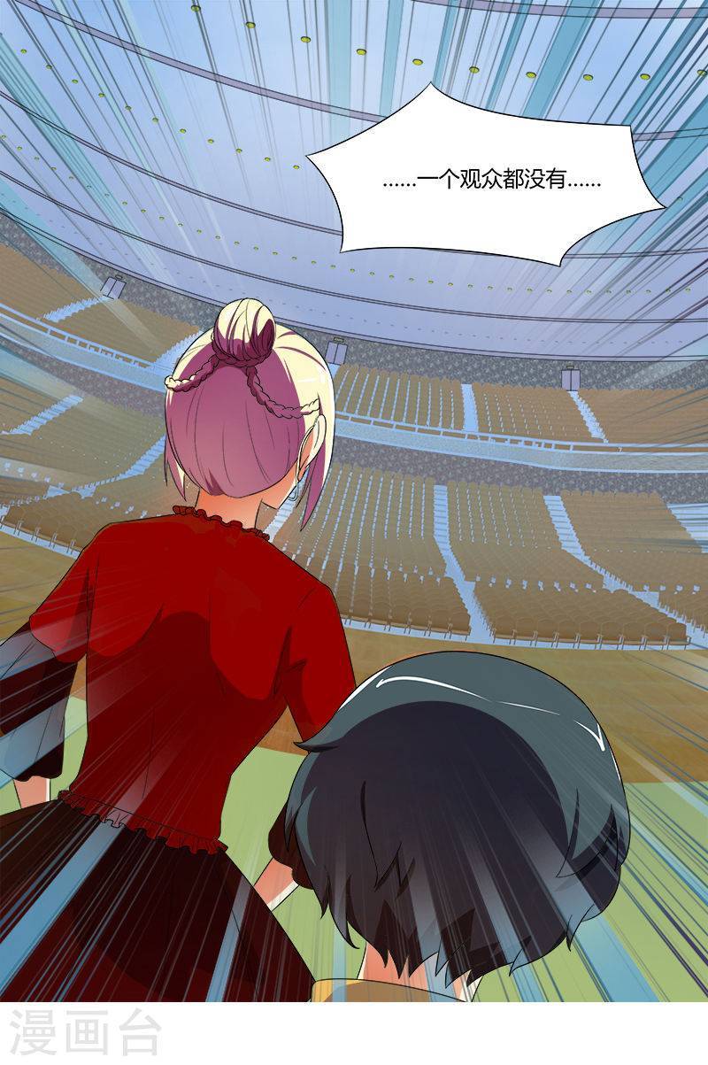 今天开始做明星第11话 黑天鹅之舞6