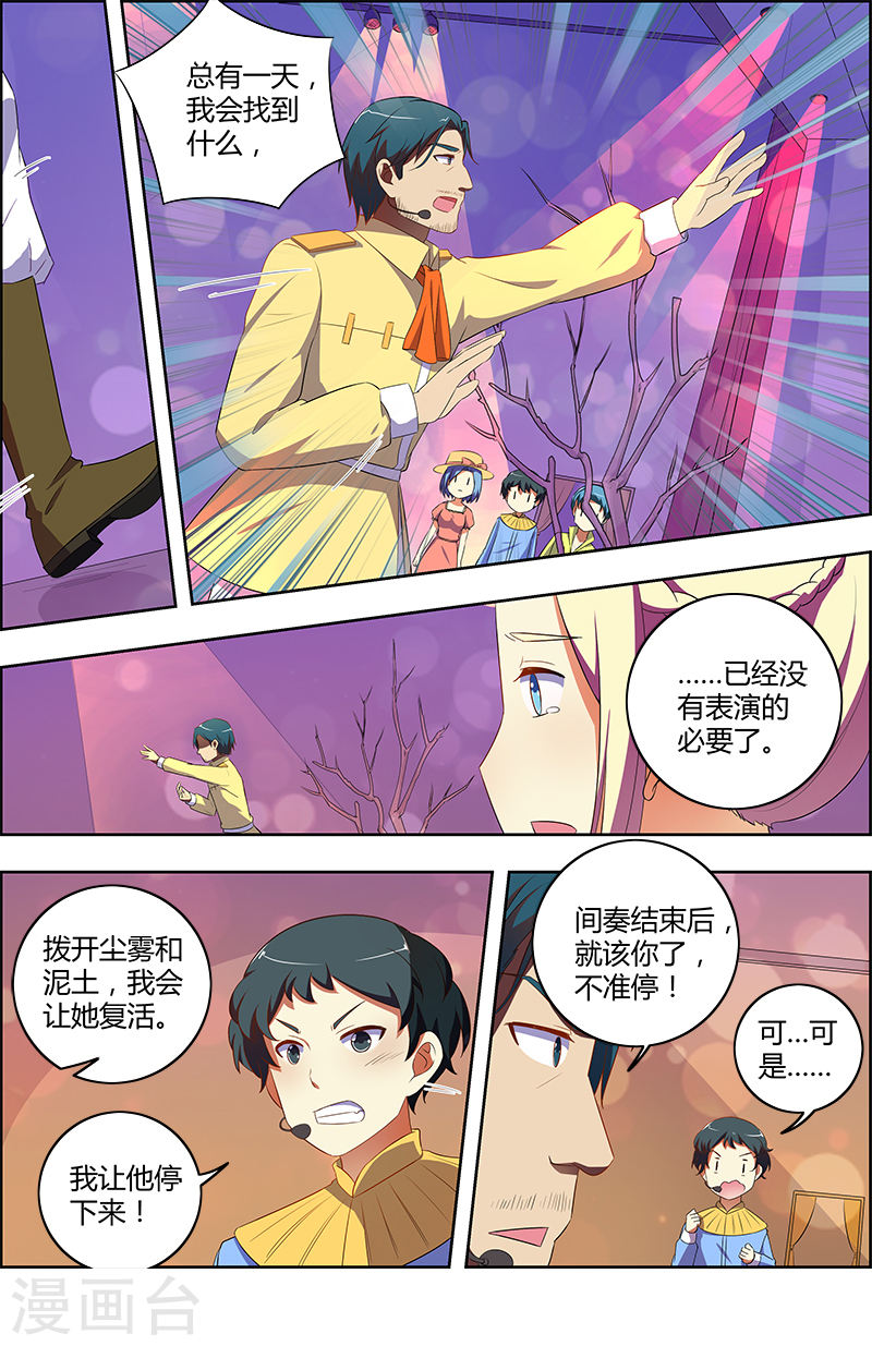 今天开始做明星第11话 黑天鹅之舞6