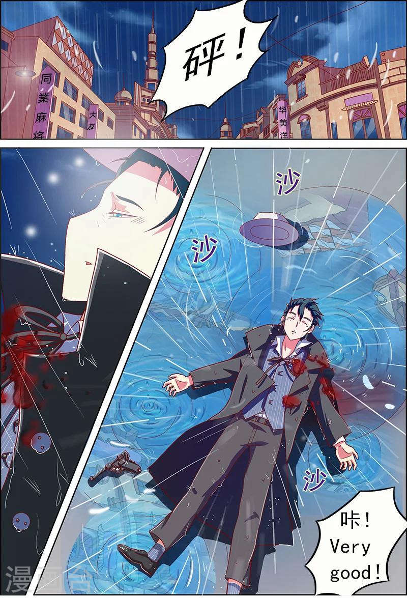 今天开始做明星第8-3话 约会大作战