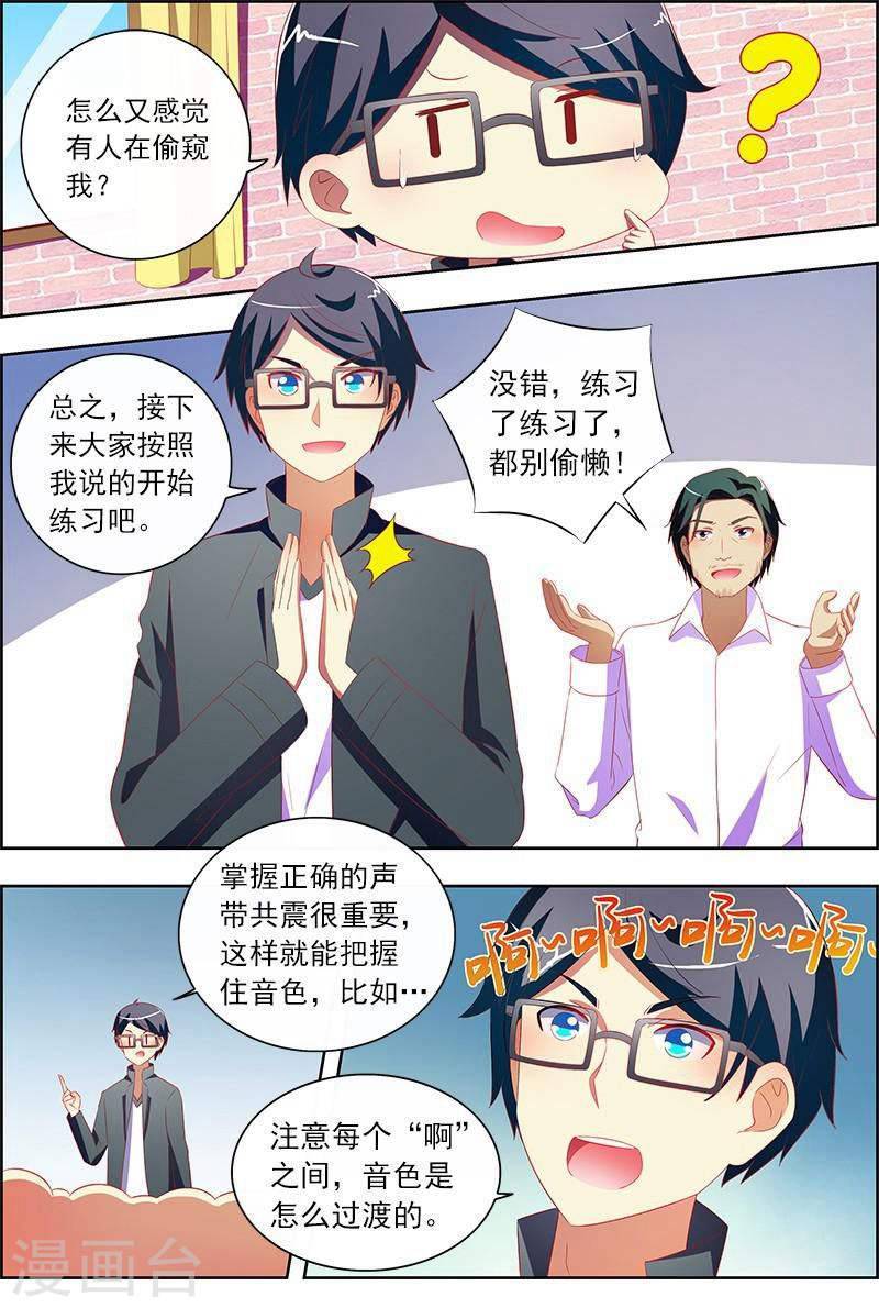 今天开始做明星第11话 黑天鹅之舞9