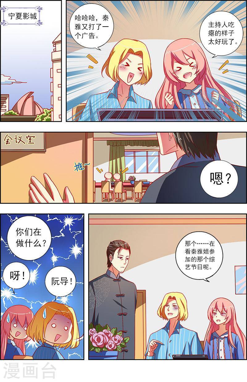 今天开始做明星第9-10话 我的弟弟/姐姐脑子有坑