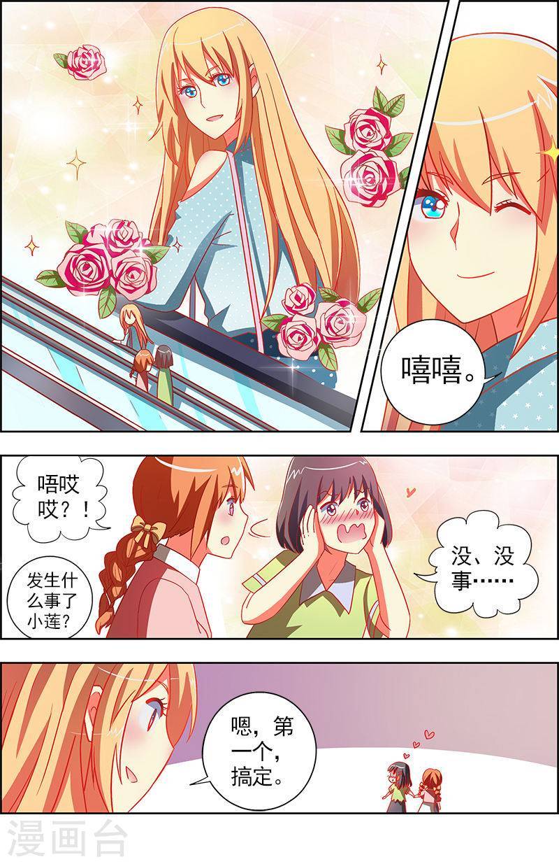 今天开始做明星第9-10话 我的弟弟/姐姐脑子有坑