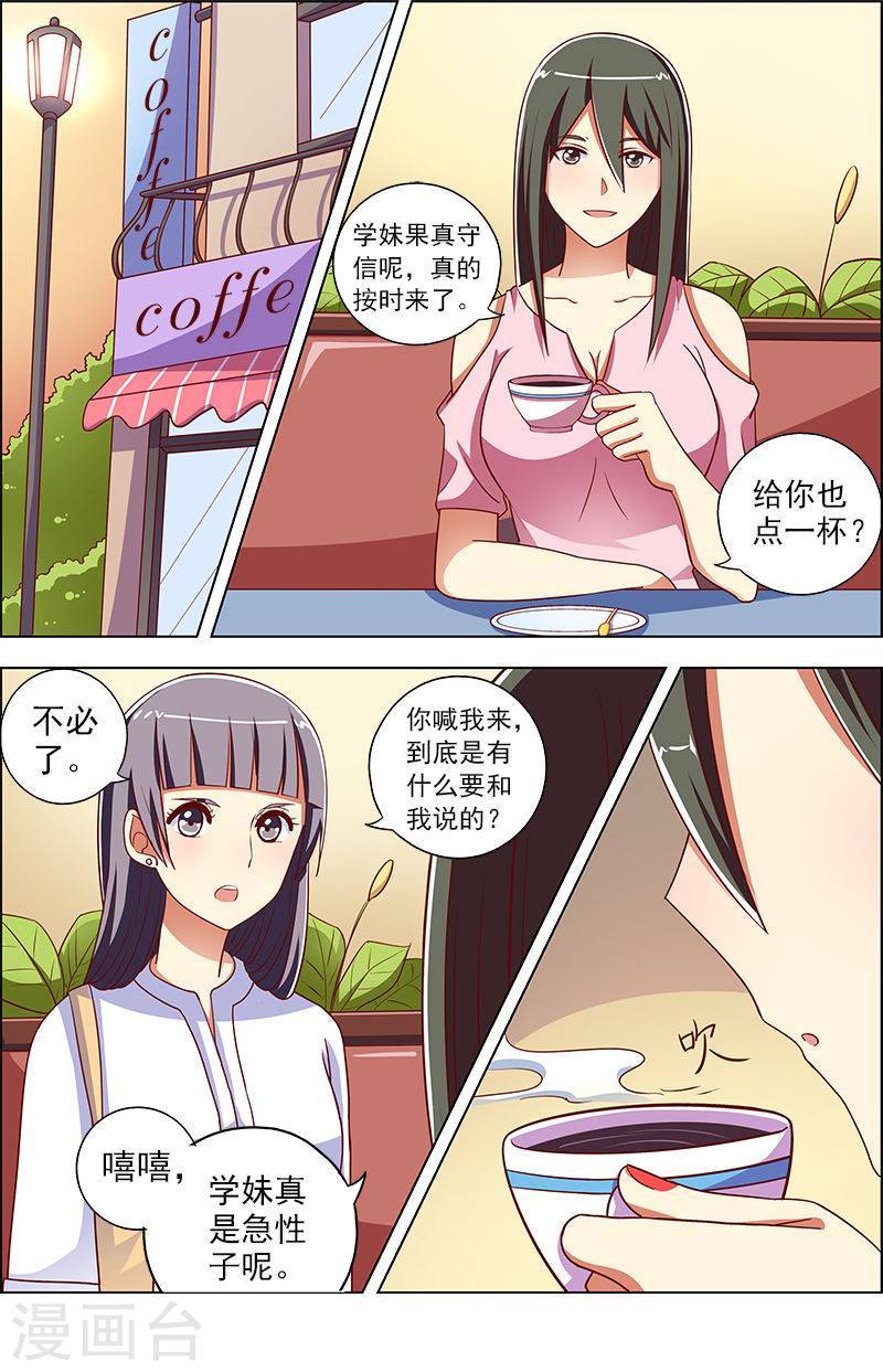今天开始做明星第9-10话 我的弟弟/姐姐脑子有坑