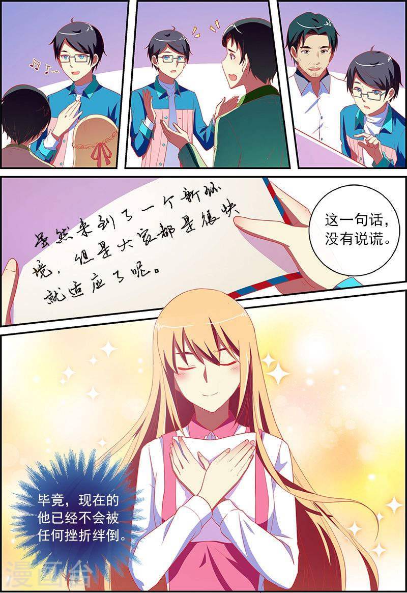今天开始做明星第11话 黑天鹅之舞12