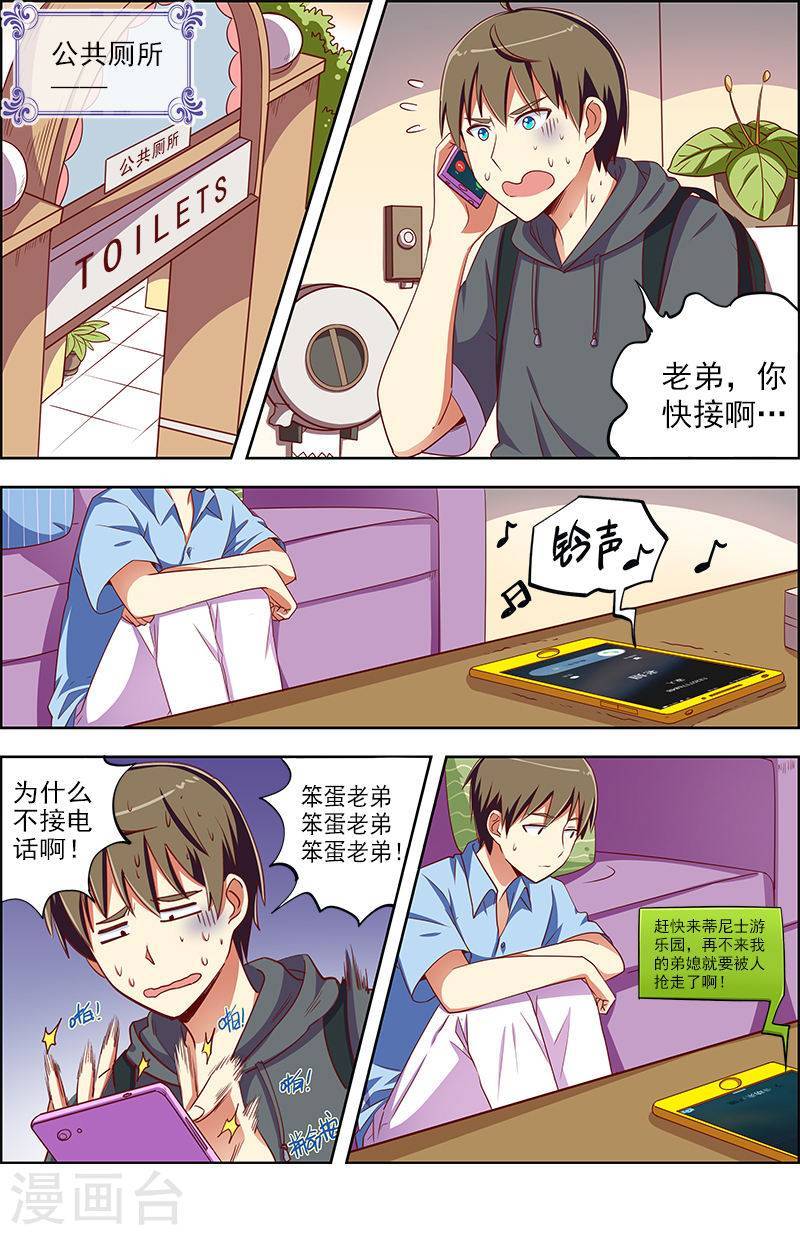 今天开始做明星第9-15话 我的弟弟/姐姐脑子有坑
