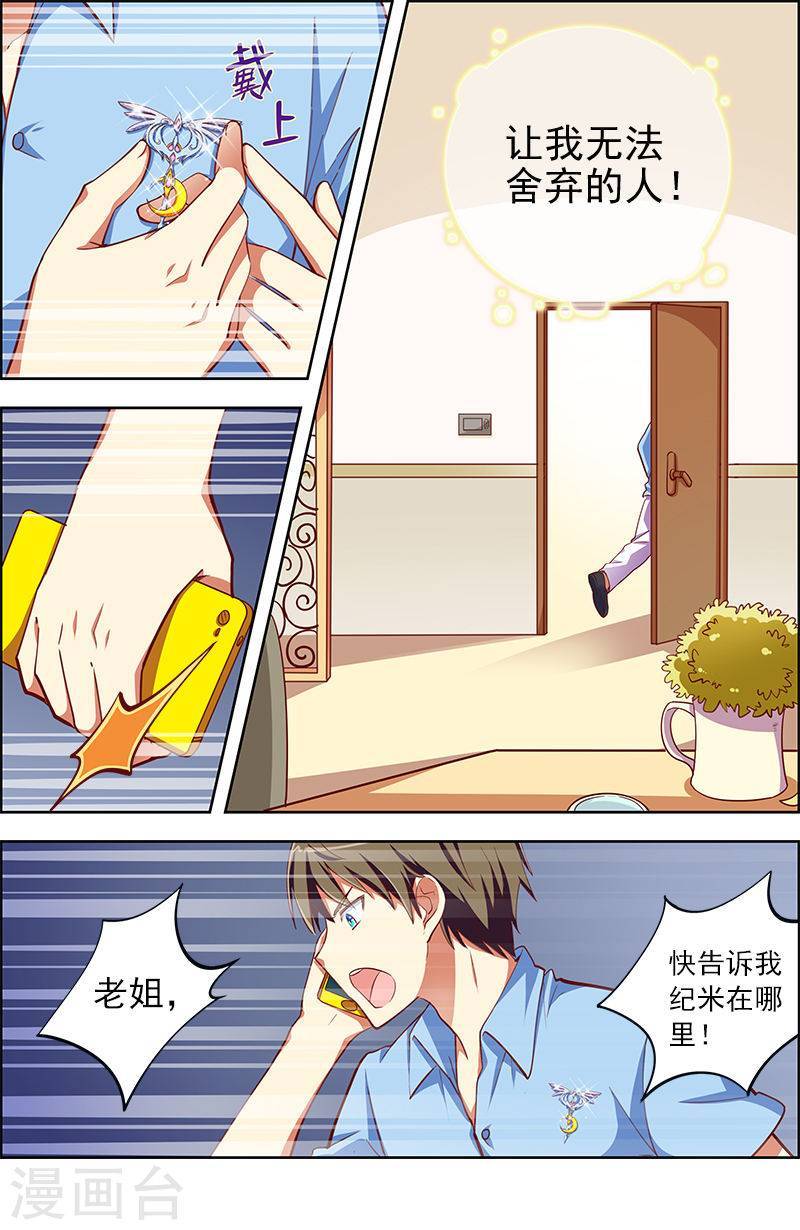 今天开始做明星第9-15话 我的弟弟/姐姐脑子有坑