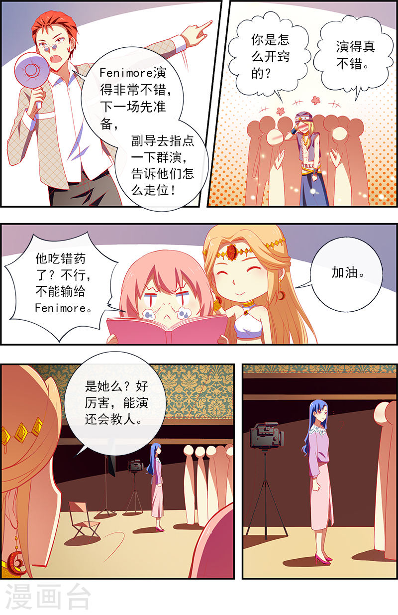 今天开始做明星第12话 远方的来客4