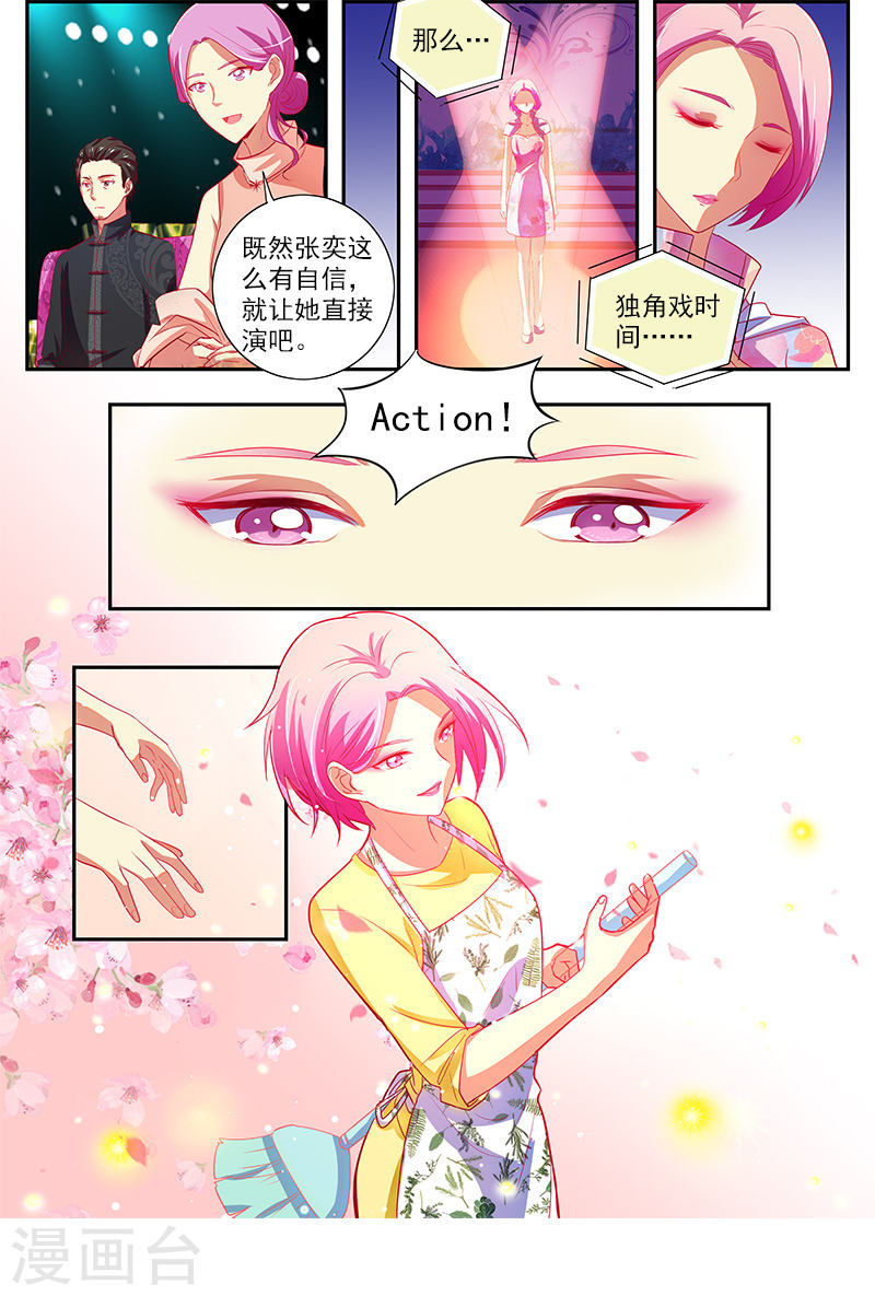 今天开始做明星第12话 远方的来客6