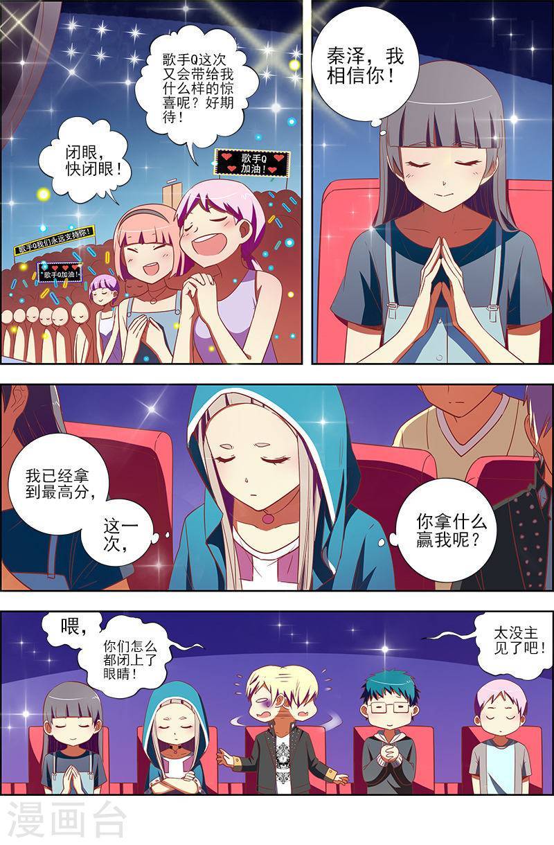 今天开始做明星第10-4话 阳光总在风雨后