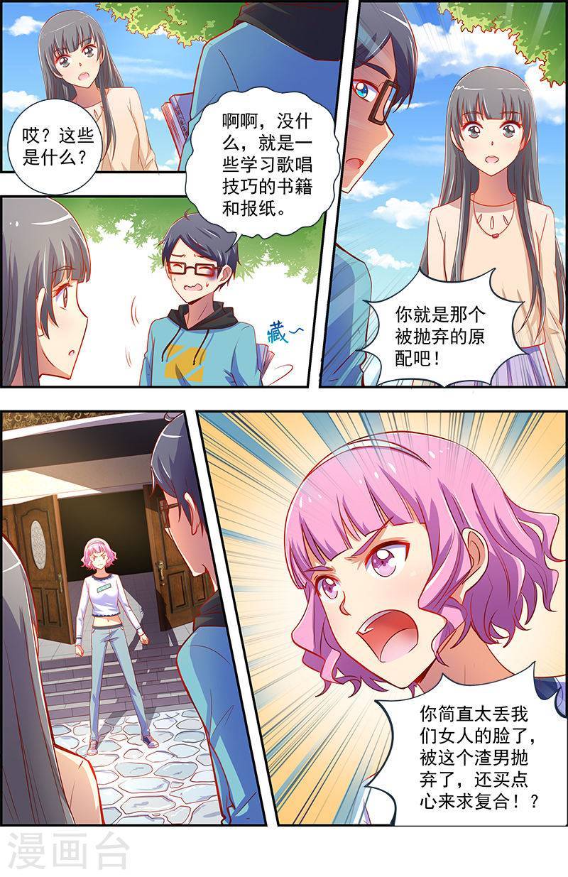 今天开始做明星第12话 远方的来客11