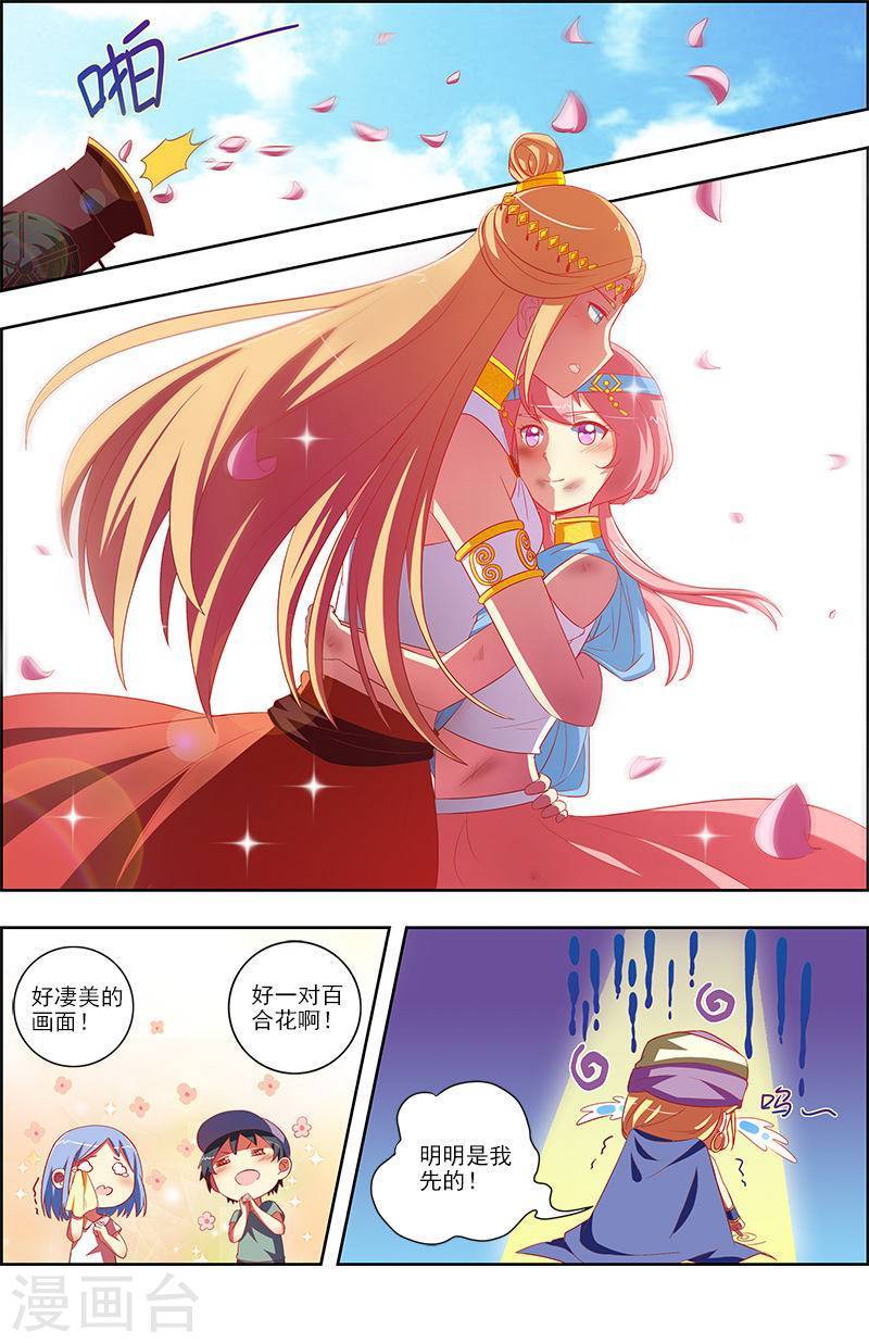 今天开始做明星第10-9话 阳光总在风雨后