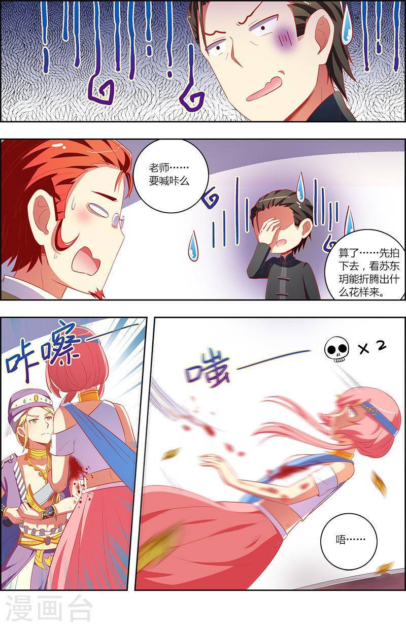 今天开始做明星第10-9话 阳光总在风雨后