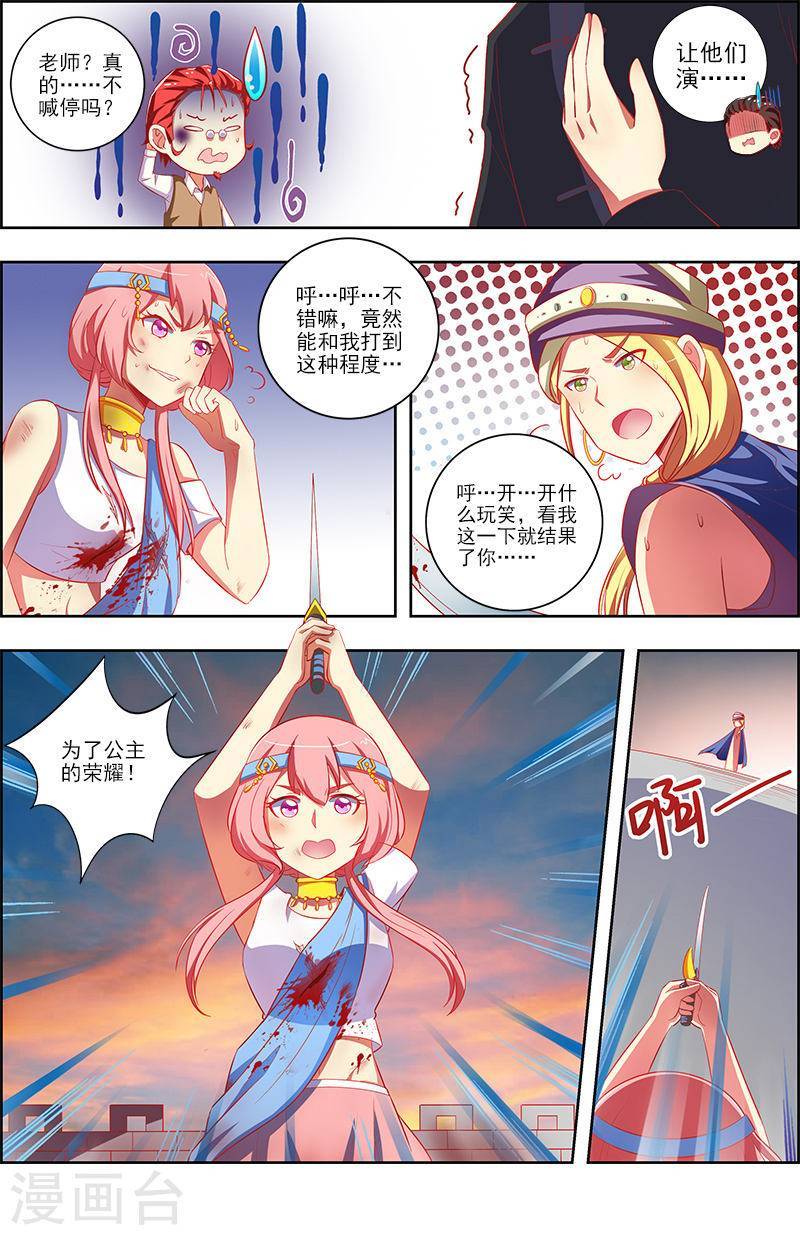 今天开始做明星第10-9话 阳光总在风雨后