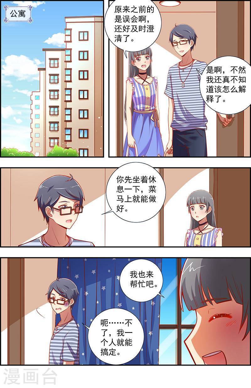 今天开始做明星第12话 远方的来客12