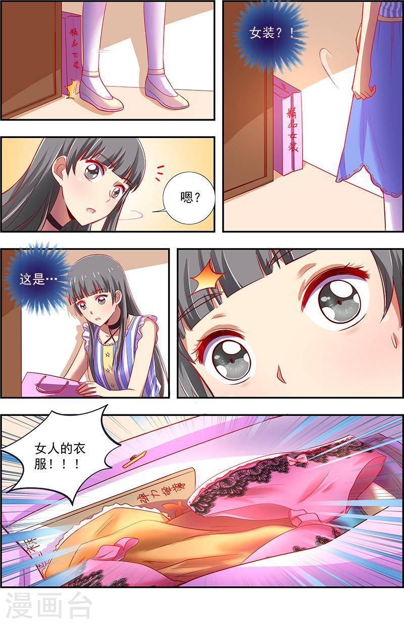 今天开始做明星第12话 远方的来客12