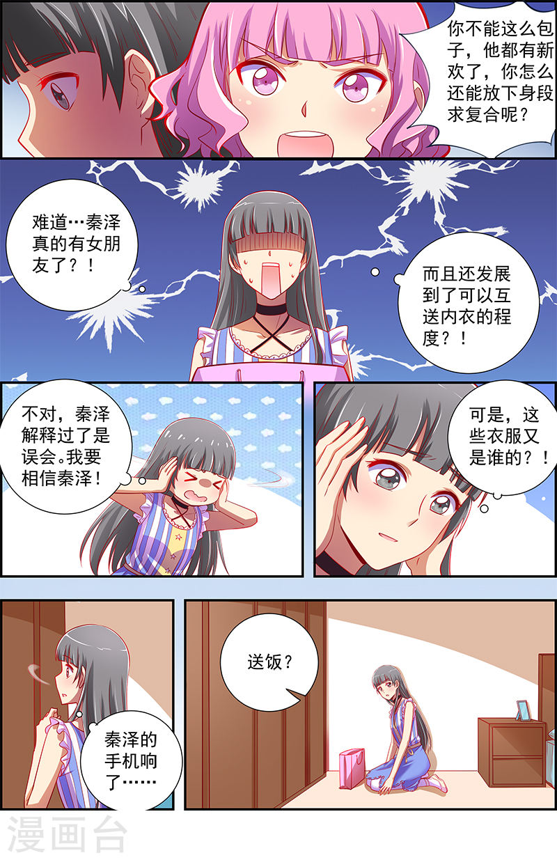 今天开始做明星第12话 远方的来客12