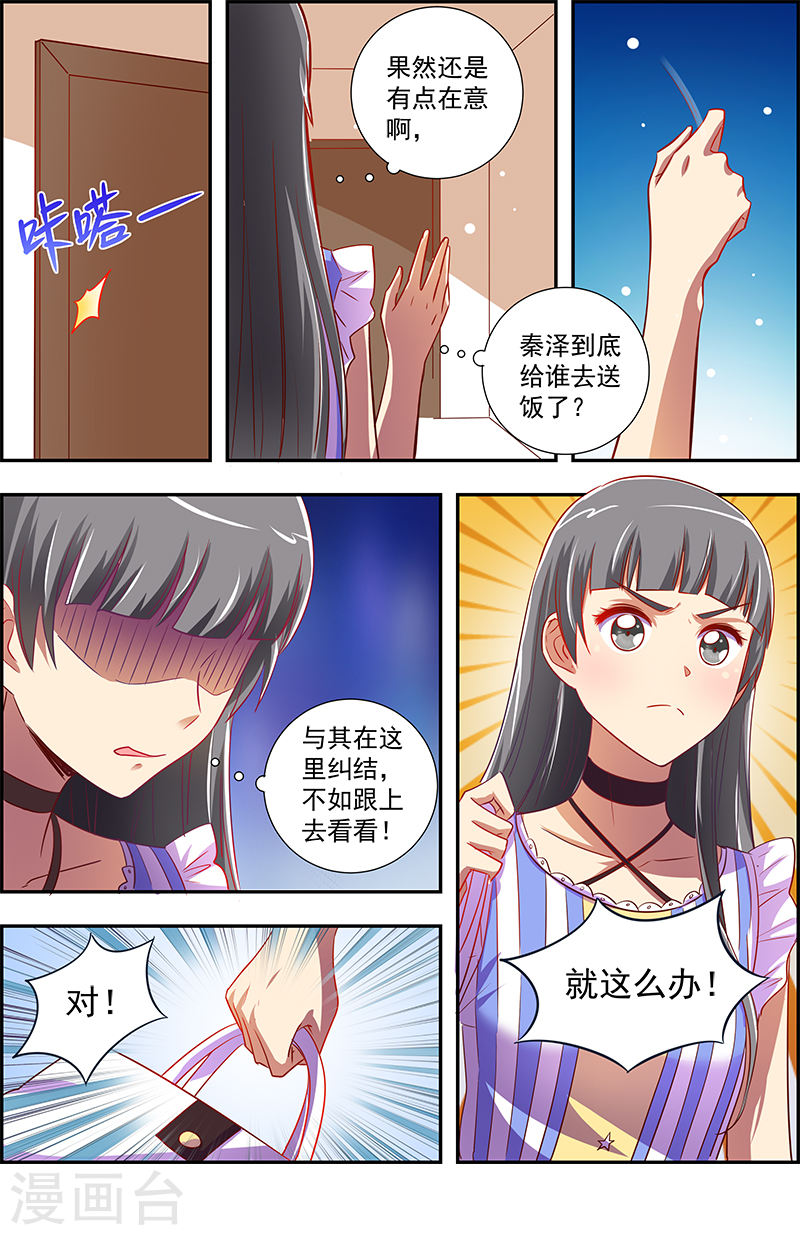 今天开始做明星第12话 远方的来客12