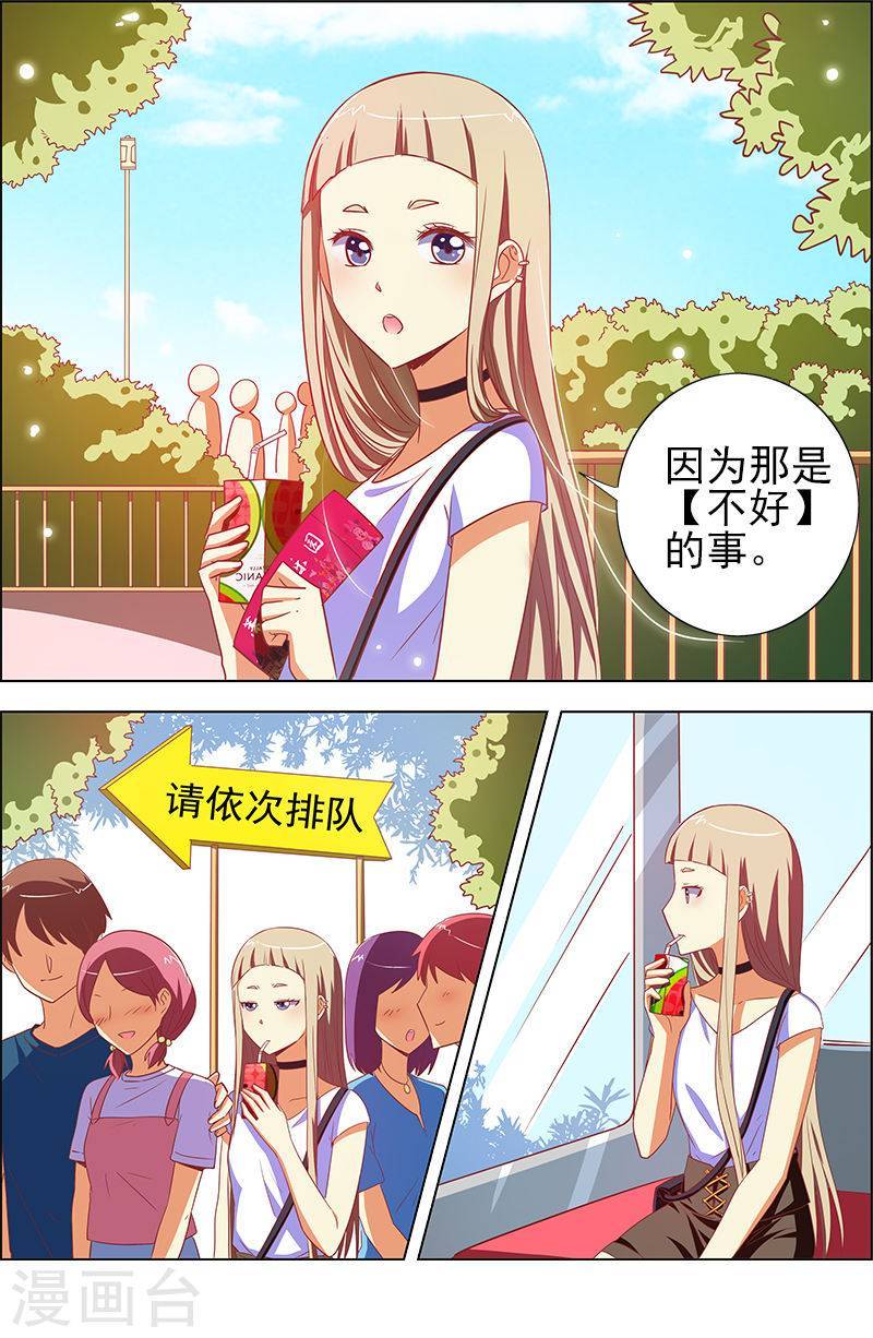 今天开始做明星第9-14话 我的弟弟/姐姐脑子有坑