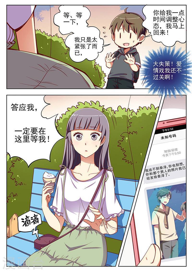今天开始做明星第9-14话 我的弟弟/姐姐脑子有坑