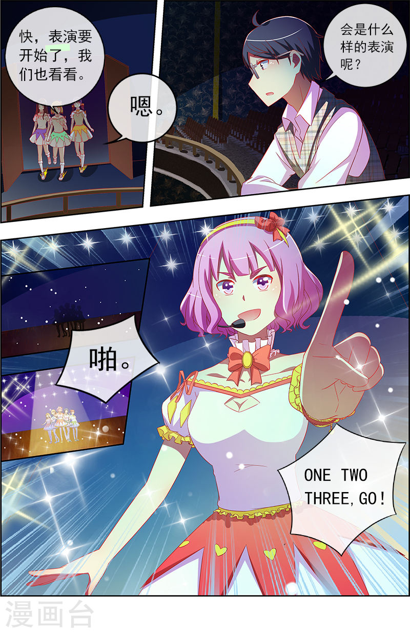 今天开始做明星第11-2话 黑天鹅之舞