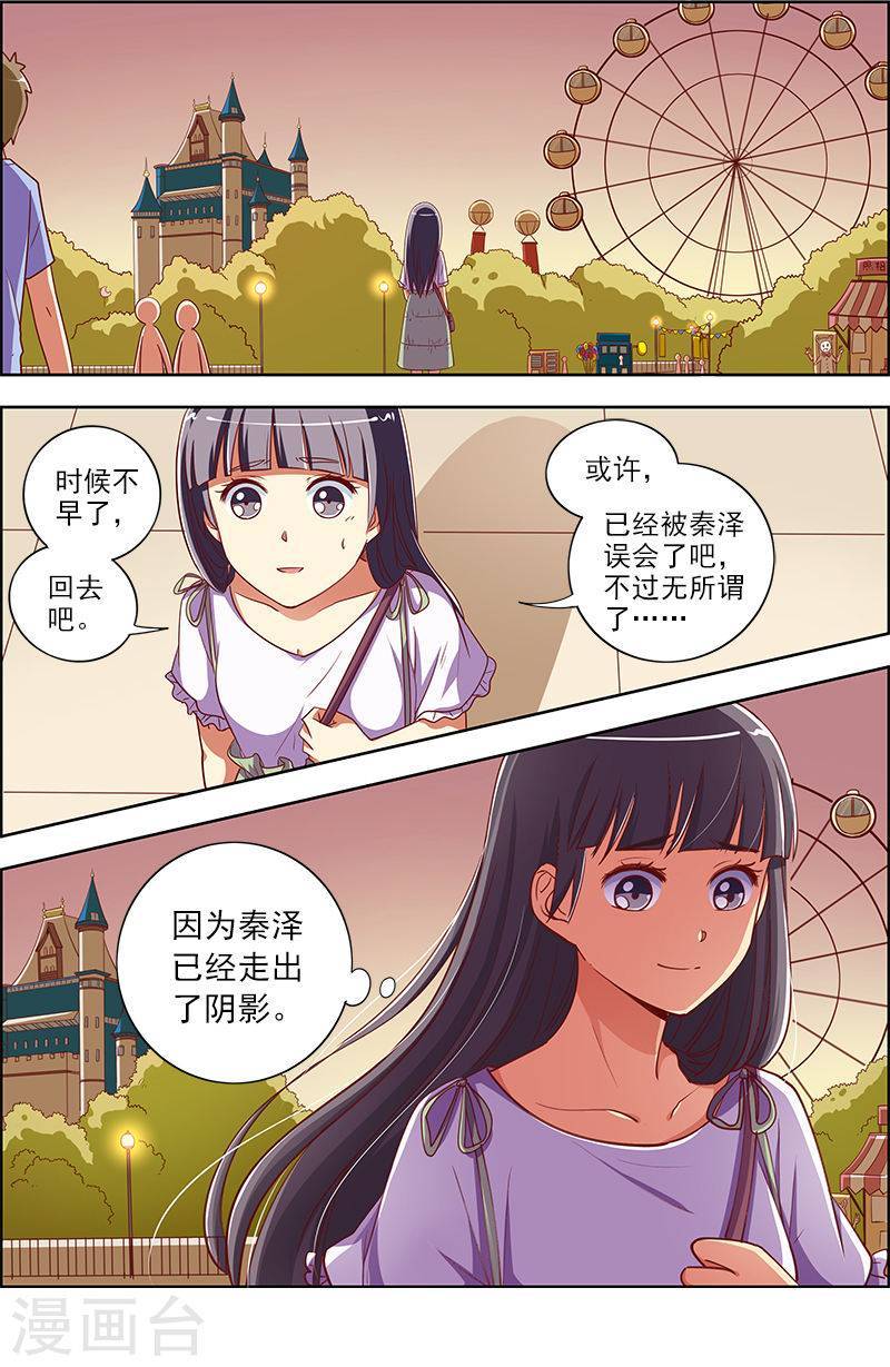 今天开始做明星第9-16话 我的弟弟/姐姐脑子有坑