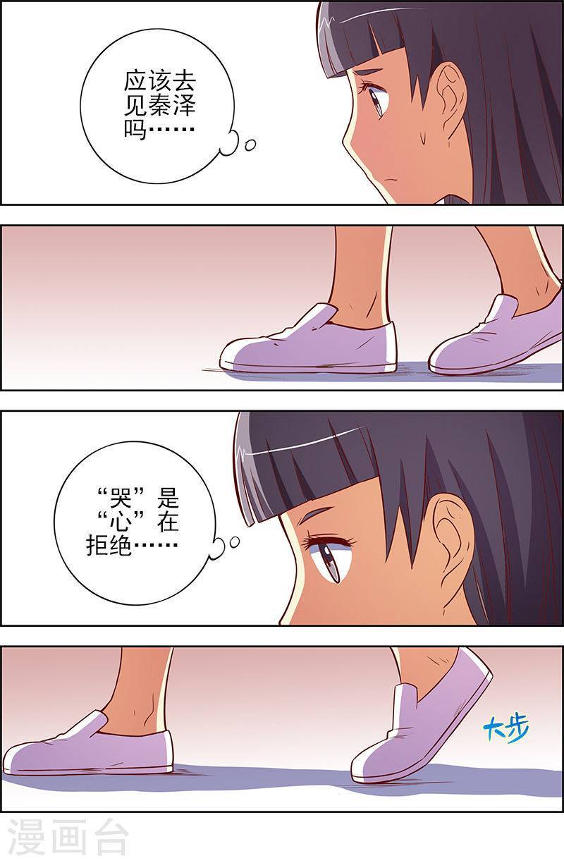 今天开始做明星第9-16话 我的弟弟/姐姐脑子有坑