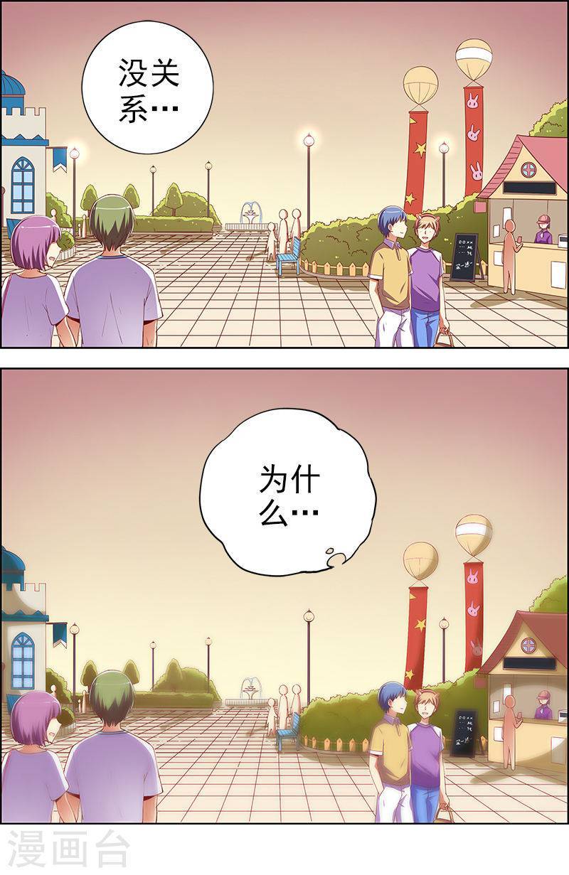 今天开始做明星第9-16话 我的弟弟/姐姐脑子有坑