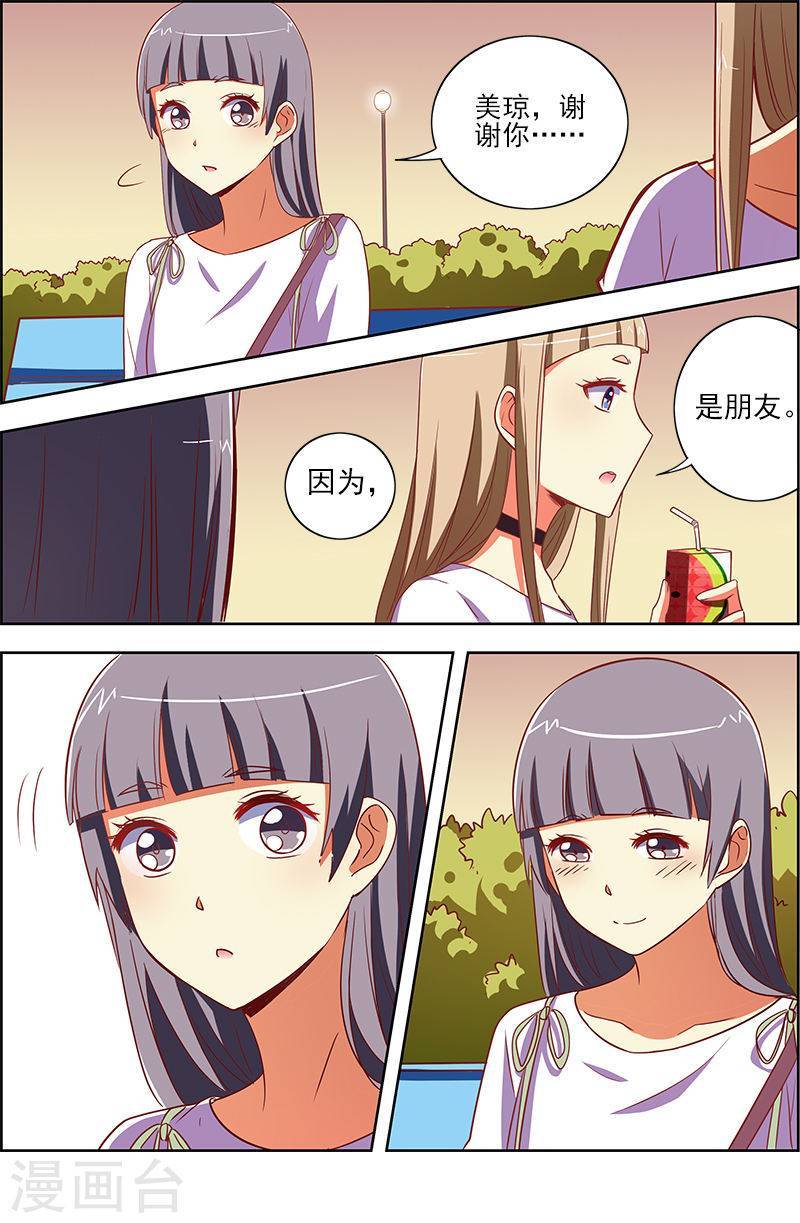 今天开始做明星第9-16话 我的弟弟/姐姐脑子有坑