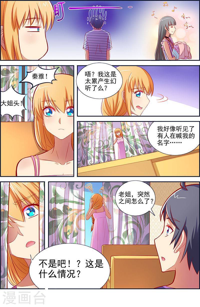 今天开始做明星第12话 远方的来客15