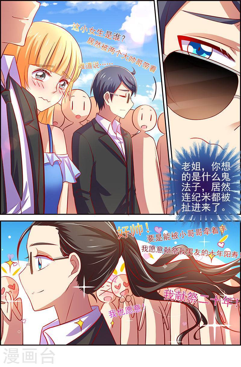 今天开始做明星第12话 远方的来客15