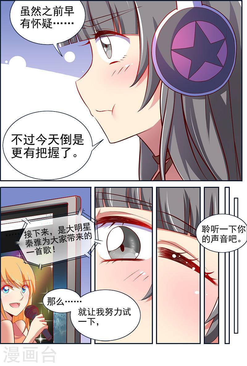 今天开始做明星第13话 变装大作战2