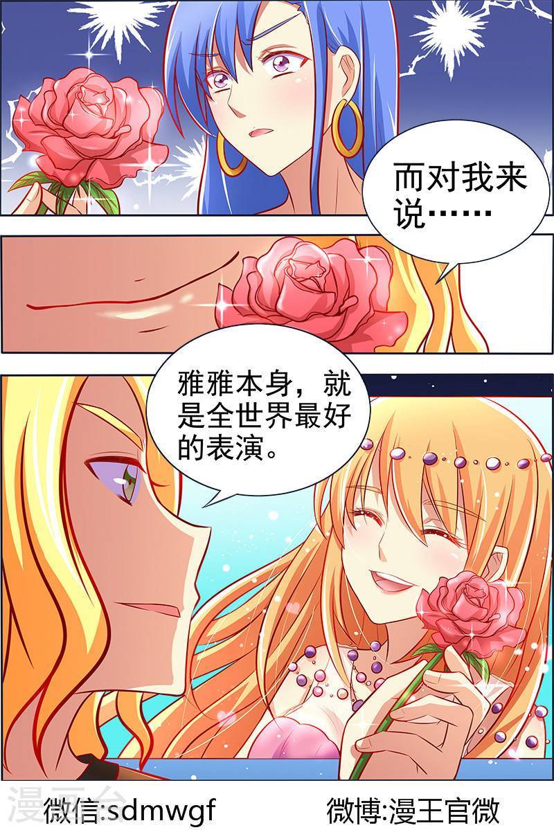 今天开始做明星第13话 变装大作战2