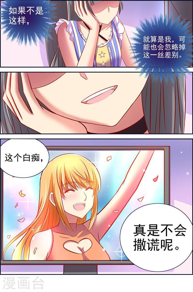 今天开始做明星第13话 变装大作战2