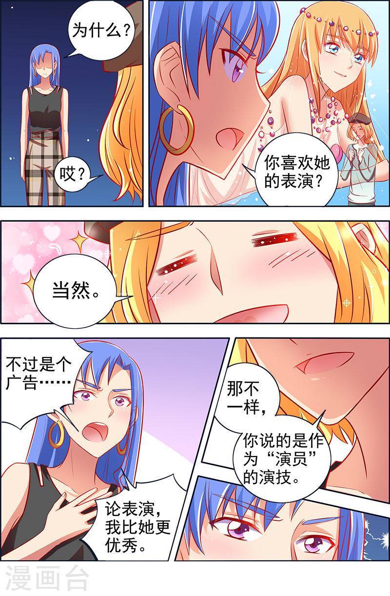 今天开始做明星第13话 变装大作战2