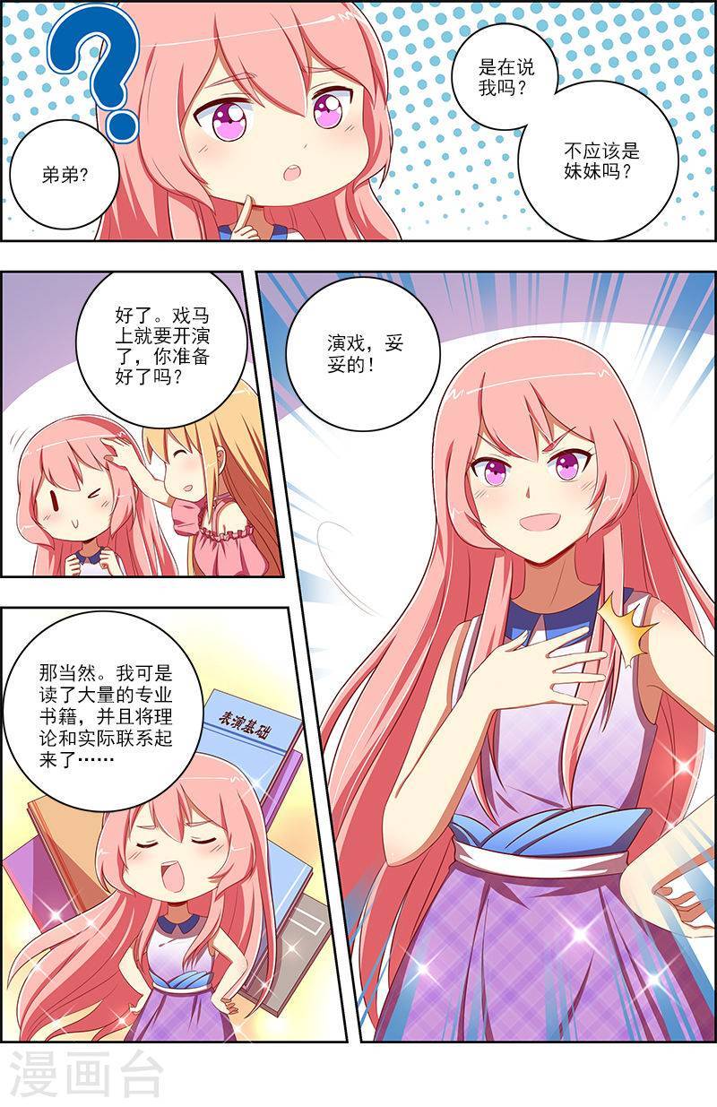 今天开始做明星第10话 阳光总在风雨后7