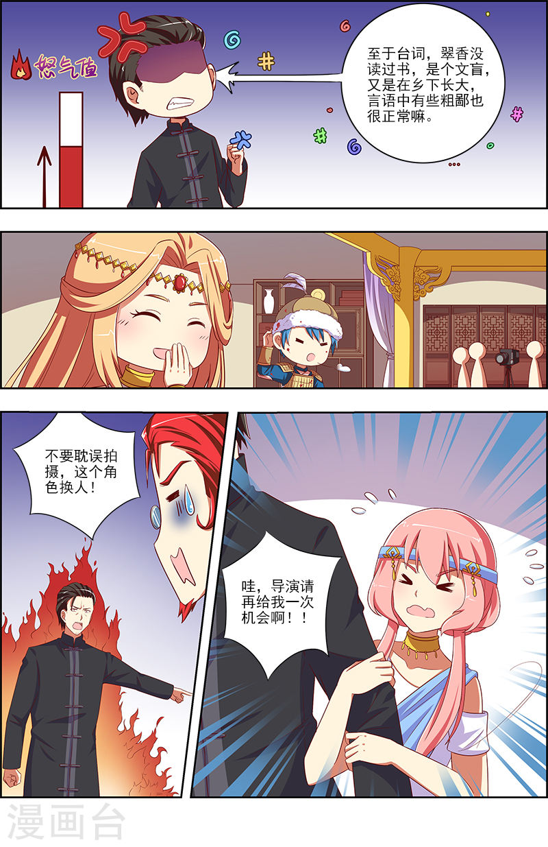 今天开始做明星第10话 阳光总在风雨后7