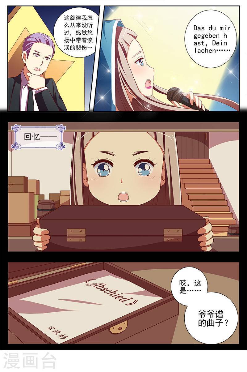 今天开始做明星第10-2话 阳光总在风雨后